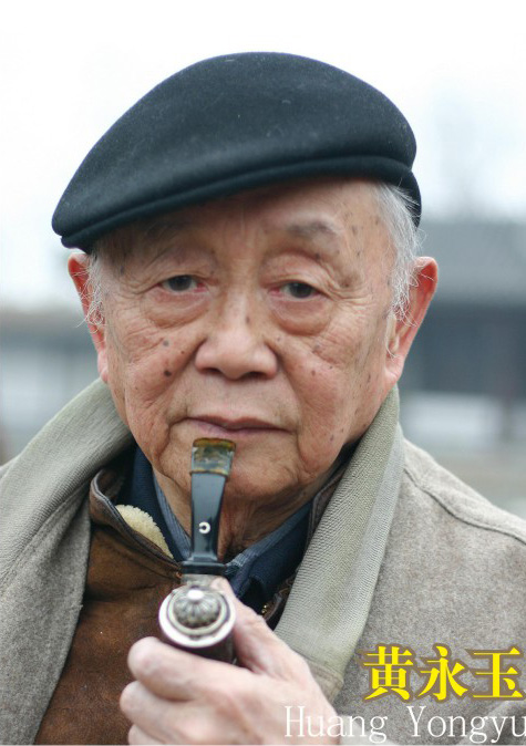 黄永玉