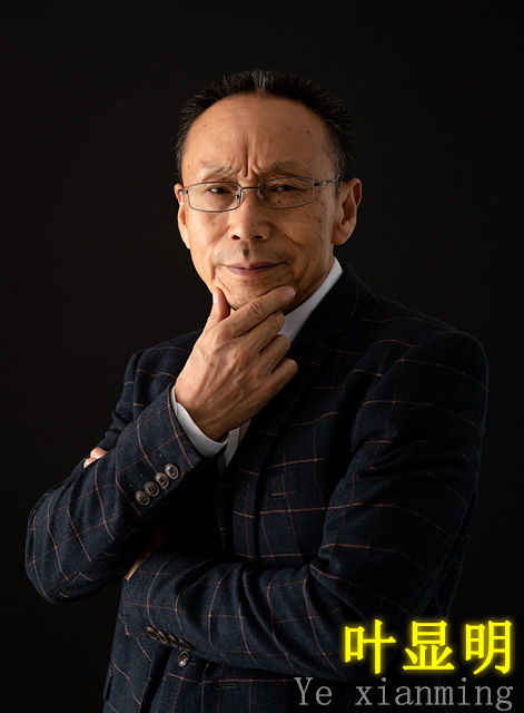 yexianming