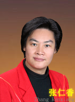 张仁香
