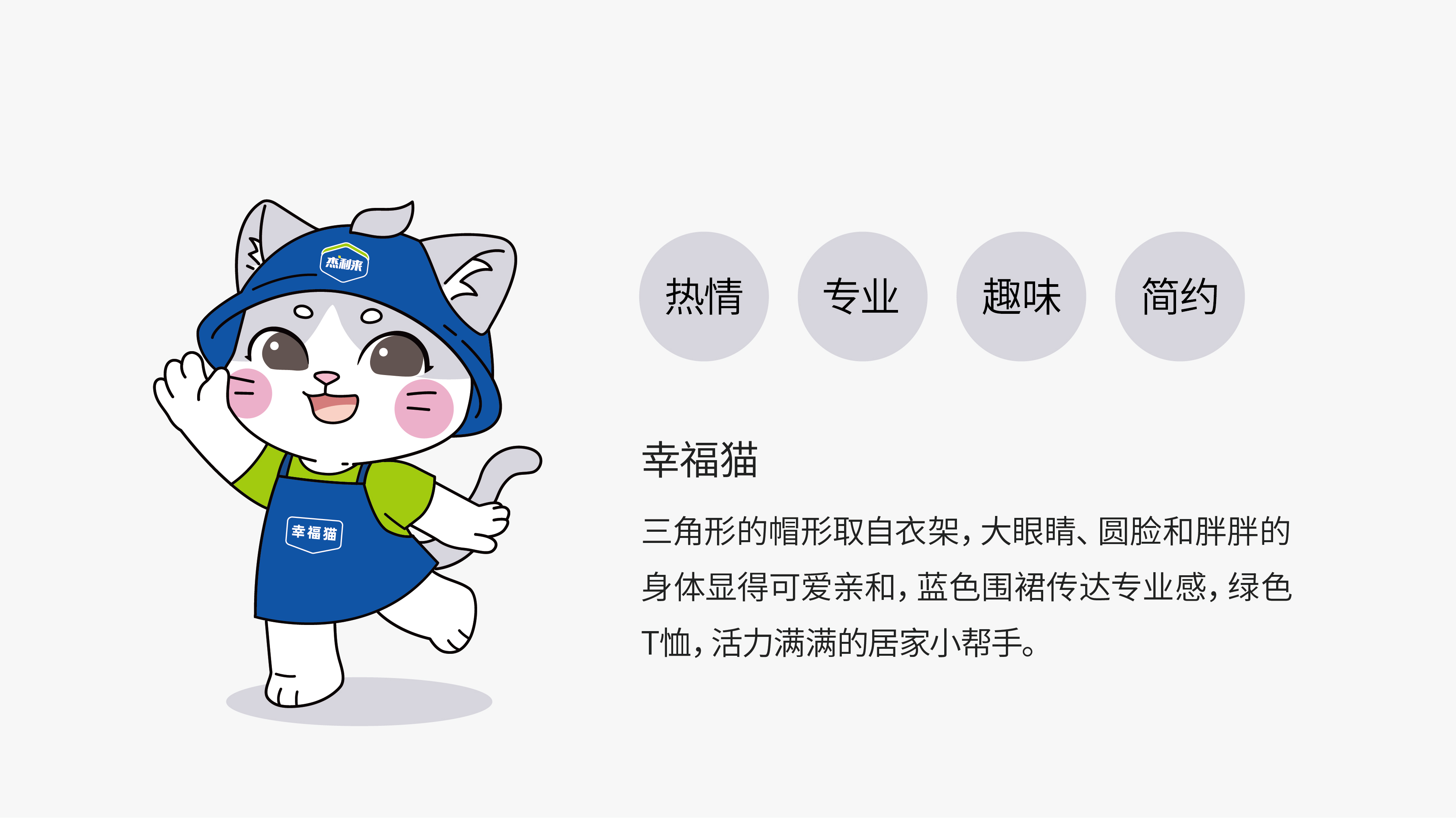 IP_正稿_杰利来ppt-02