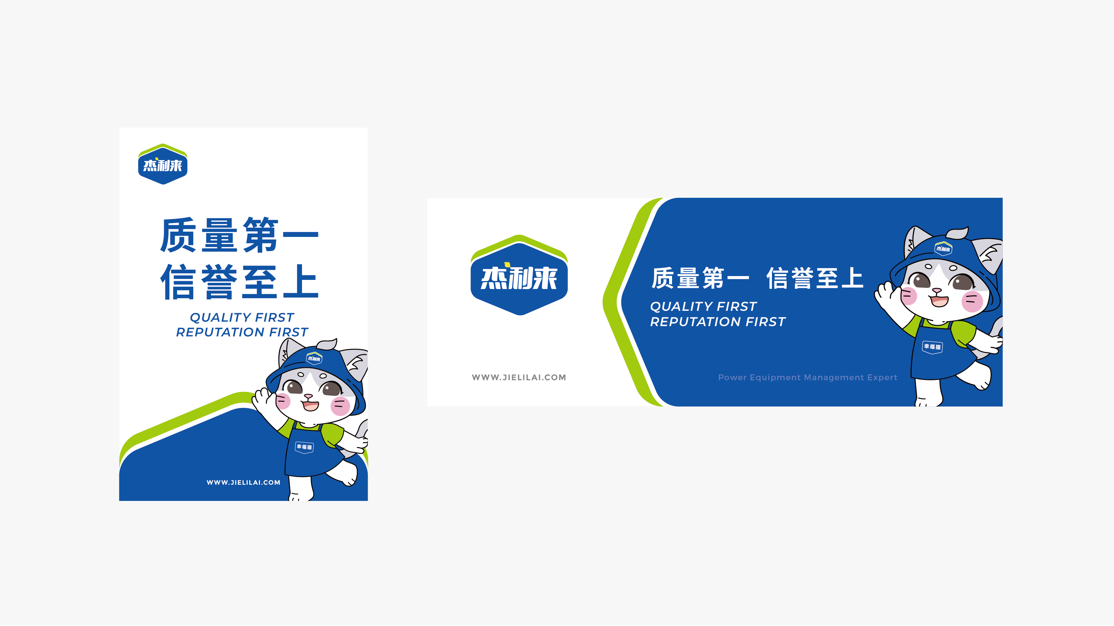IP_正稿_杰利来ppt-17