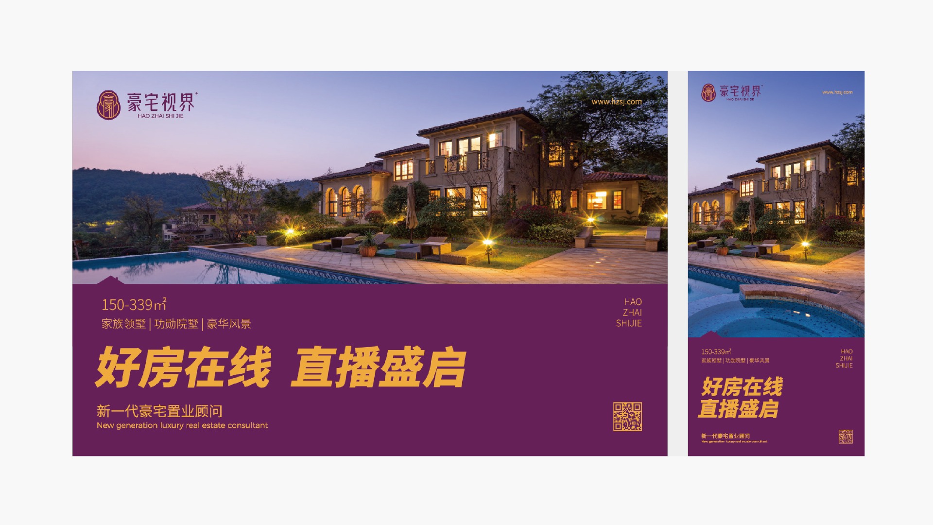 豪宅视界VIS手册转曲_豪宅视界-36-01