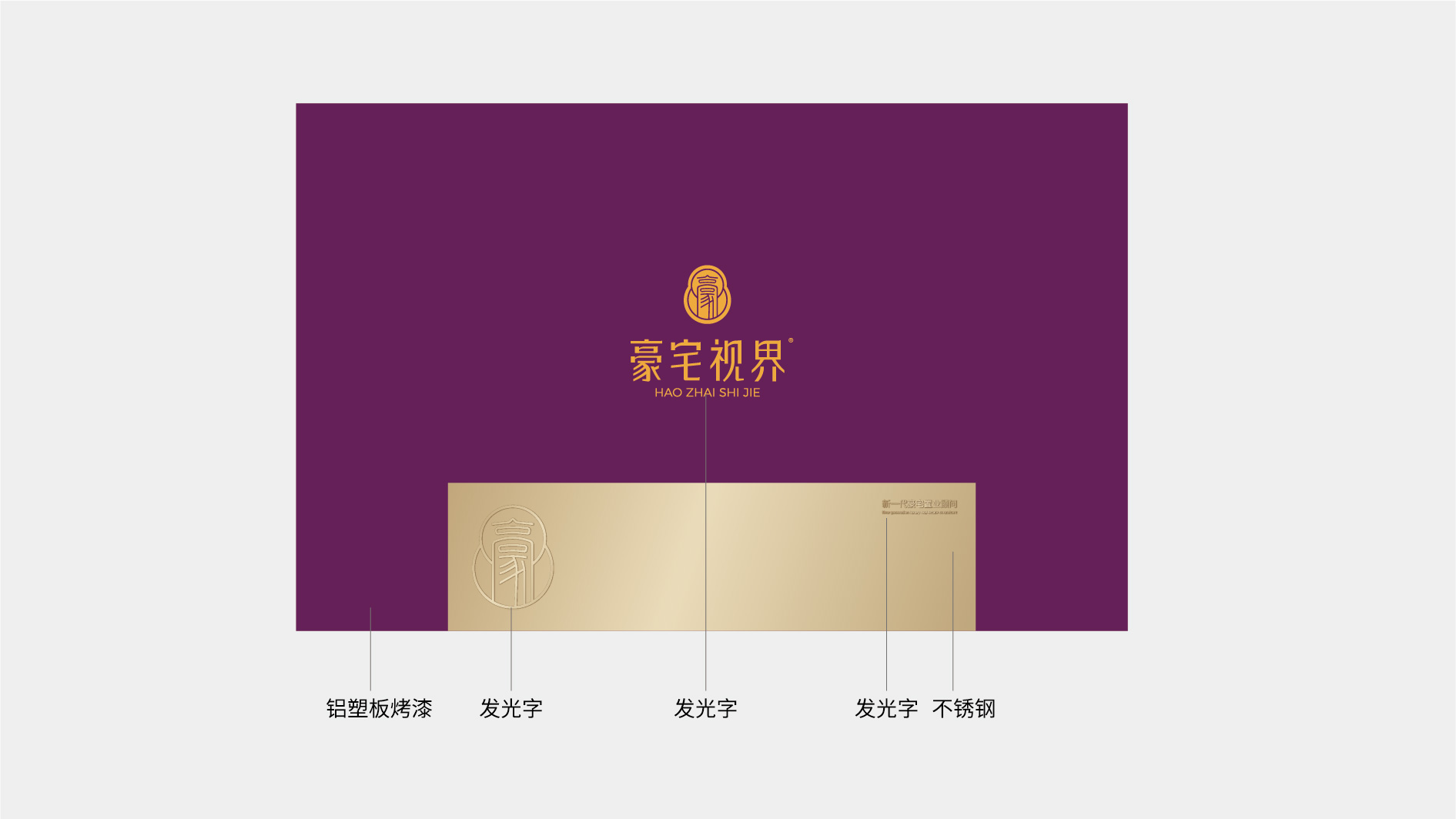豪宅视界VIS手册转曲_豪宅视界-43 副本 2