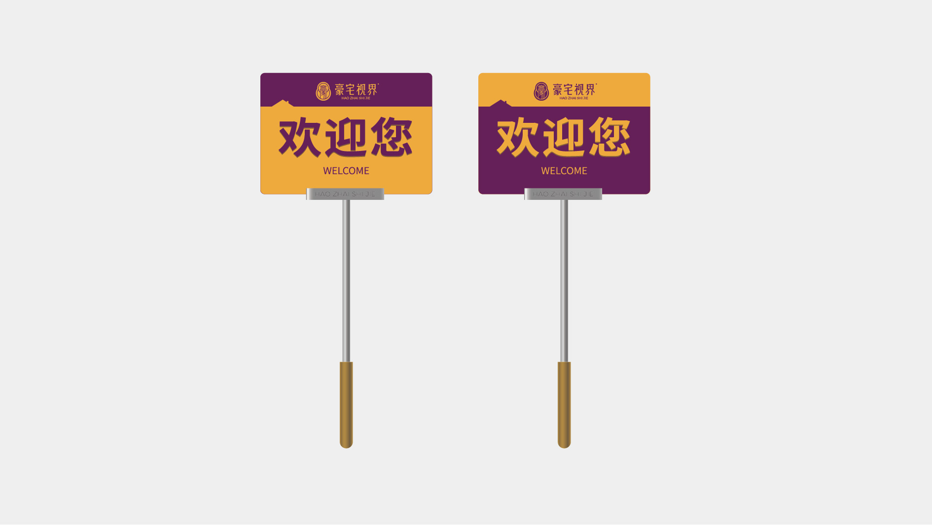 豪宅视界VIS手册转曲_豪宅视界-58