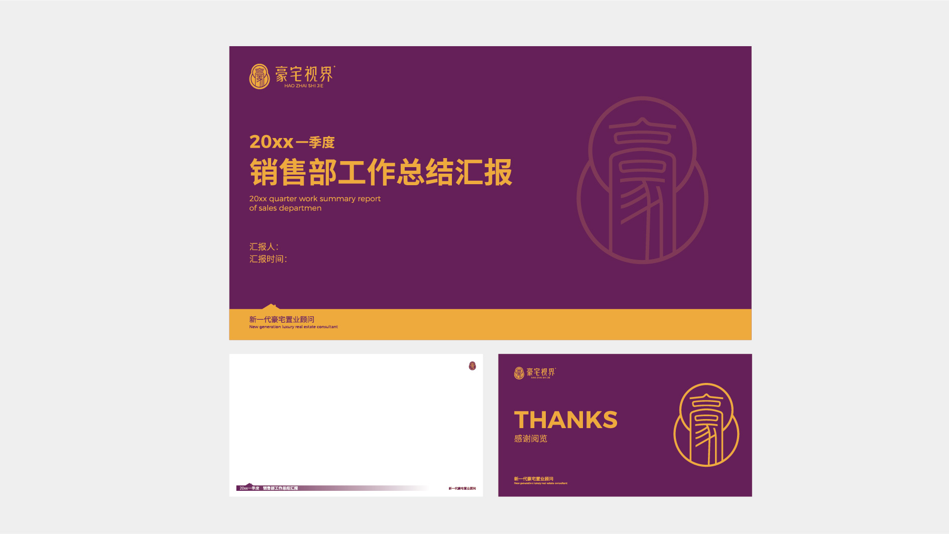豪宅视界VIS手册转曲_豪宅视界-61
