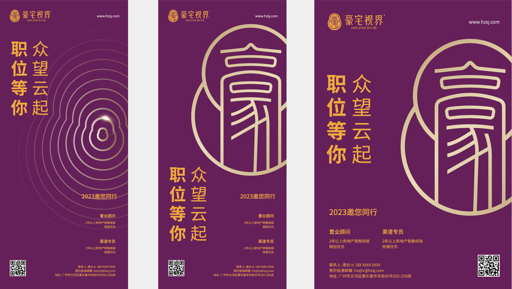 豪宅视界VIS手册转曲_豪宅视界-65