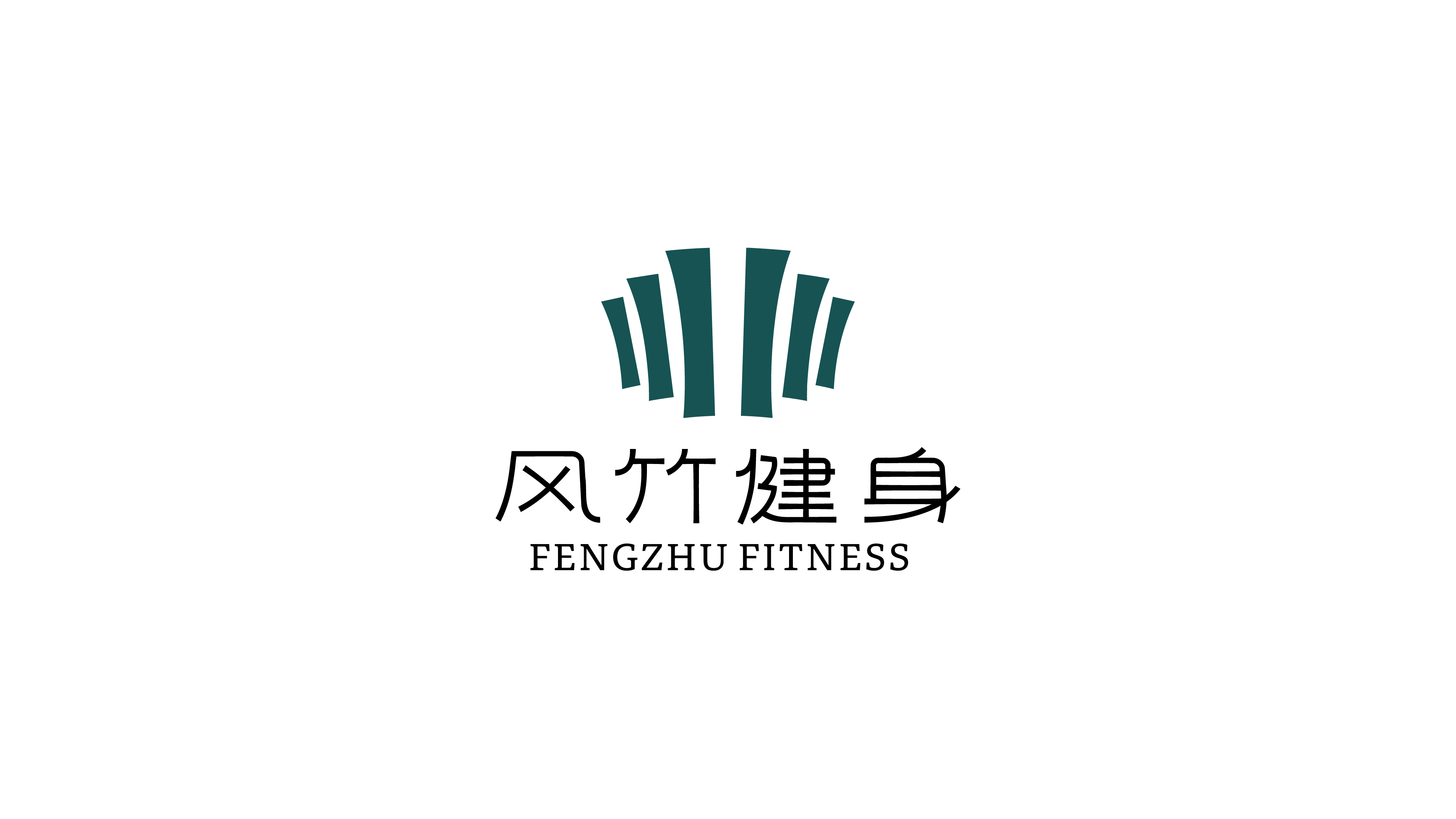 风竹健身-05