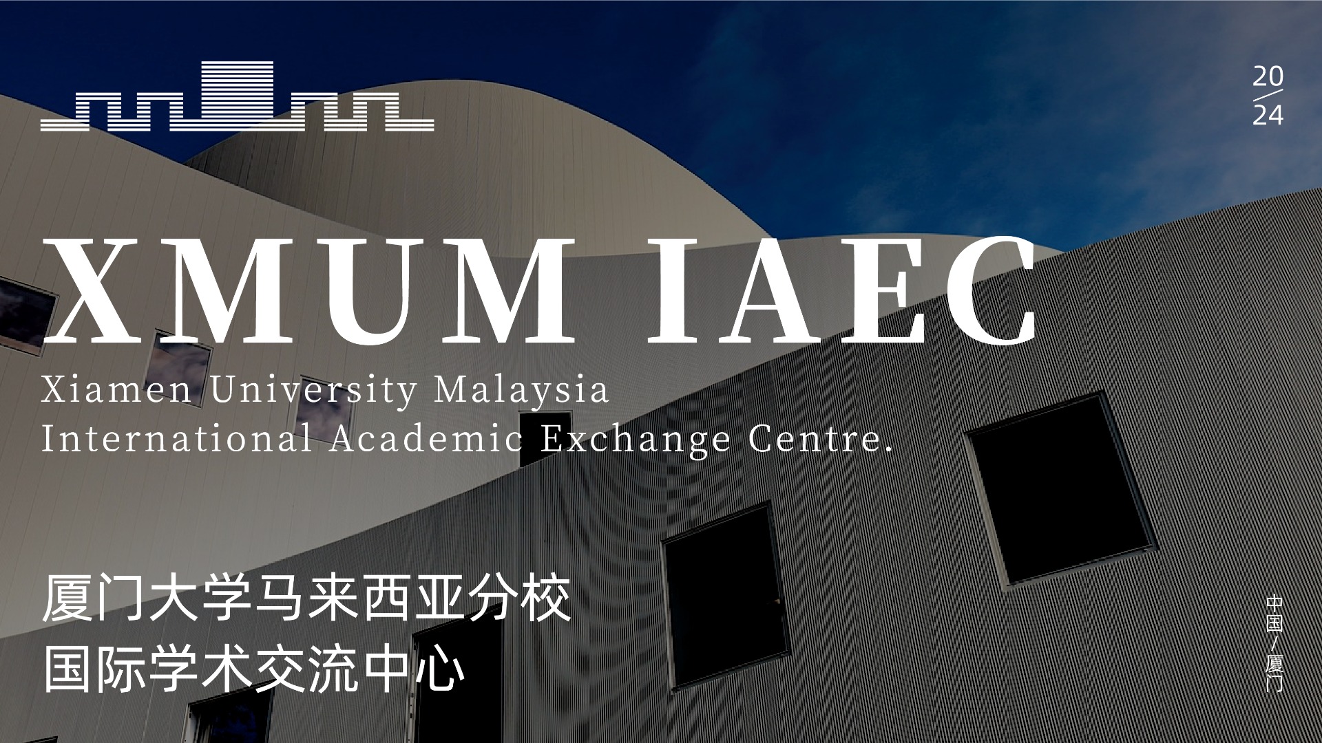 厦门大学LOGO-01