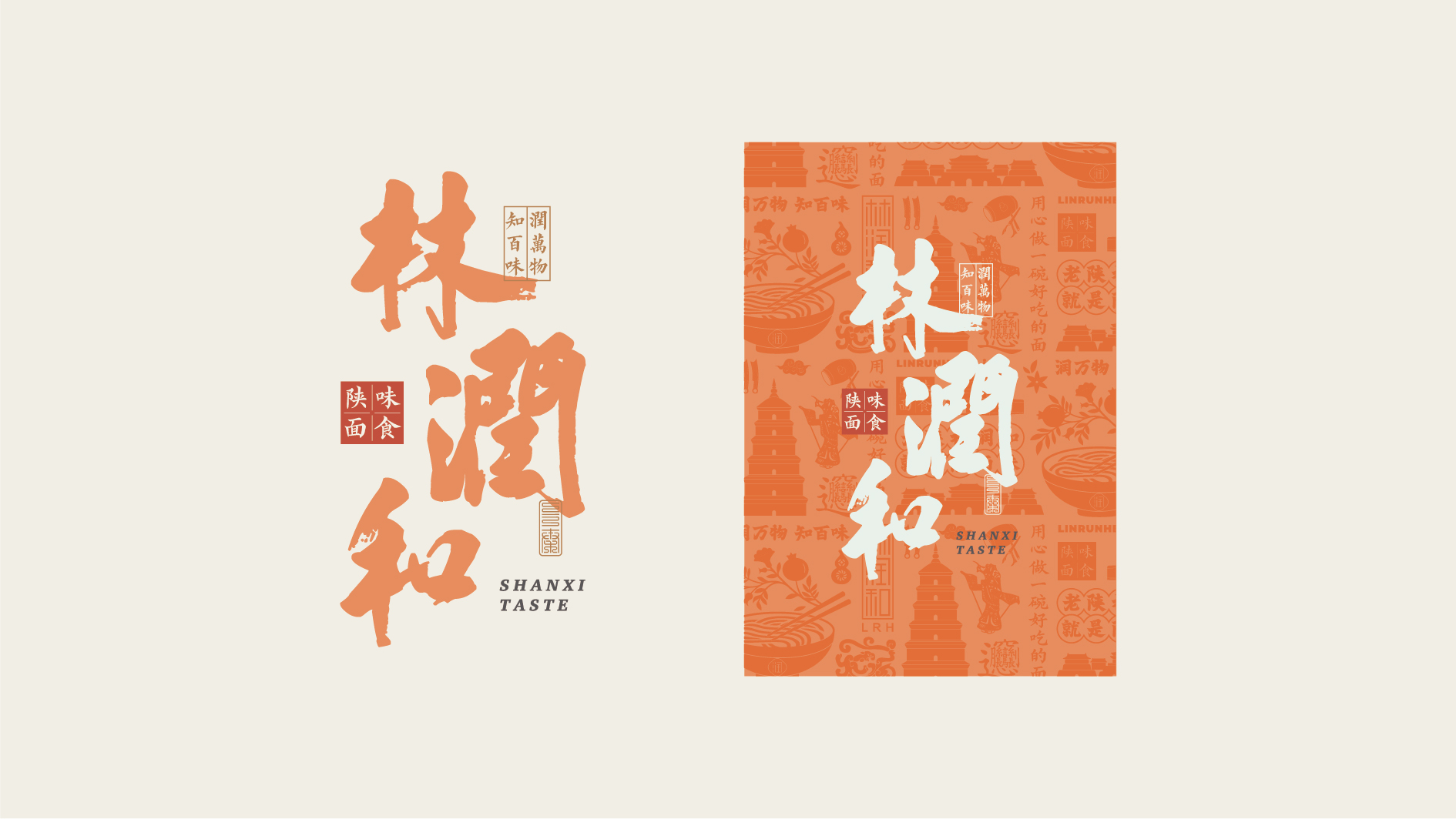 林润和VI-12
