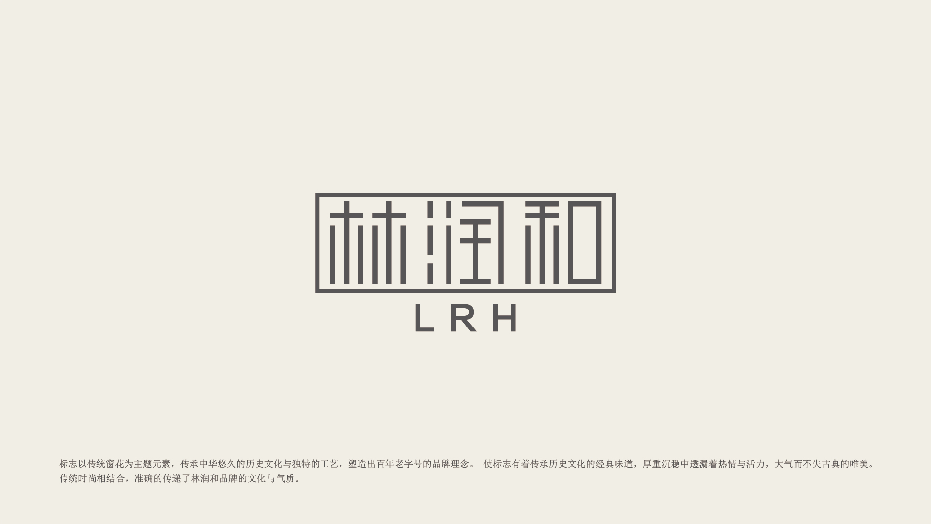 林润和VI-04
