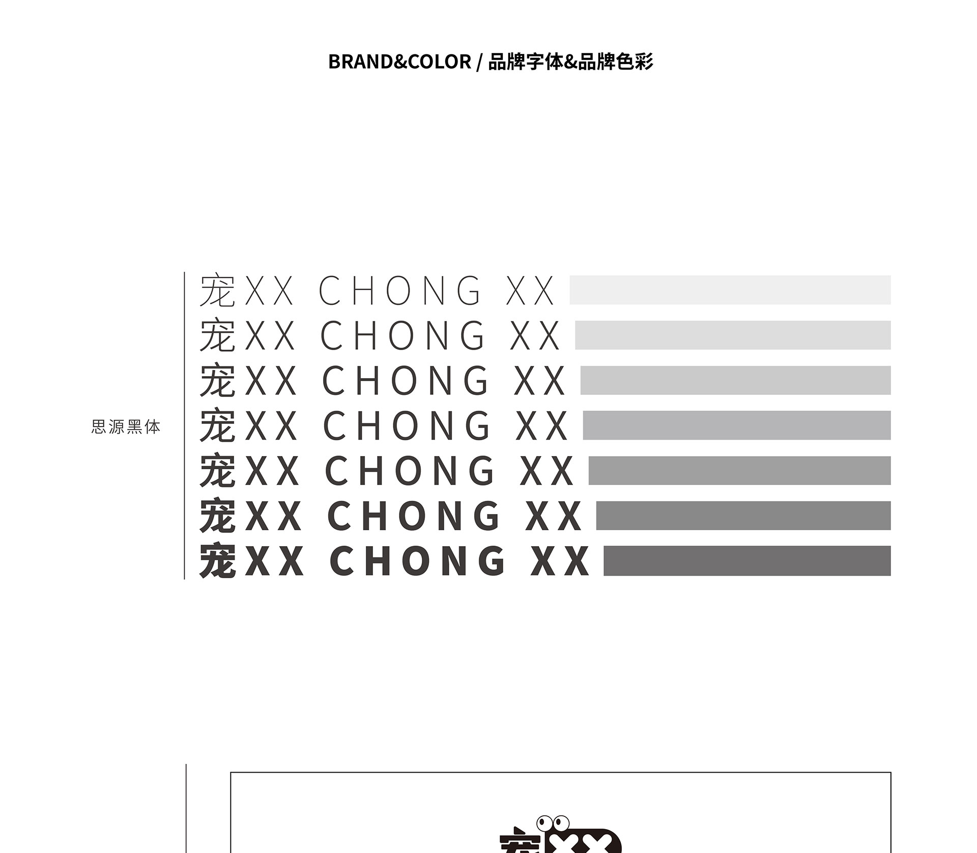 品牌手册(1)_画板-1_07