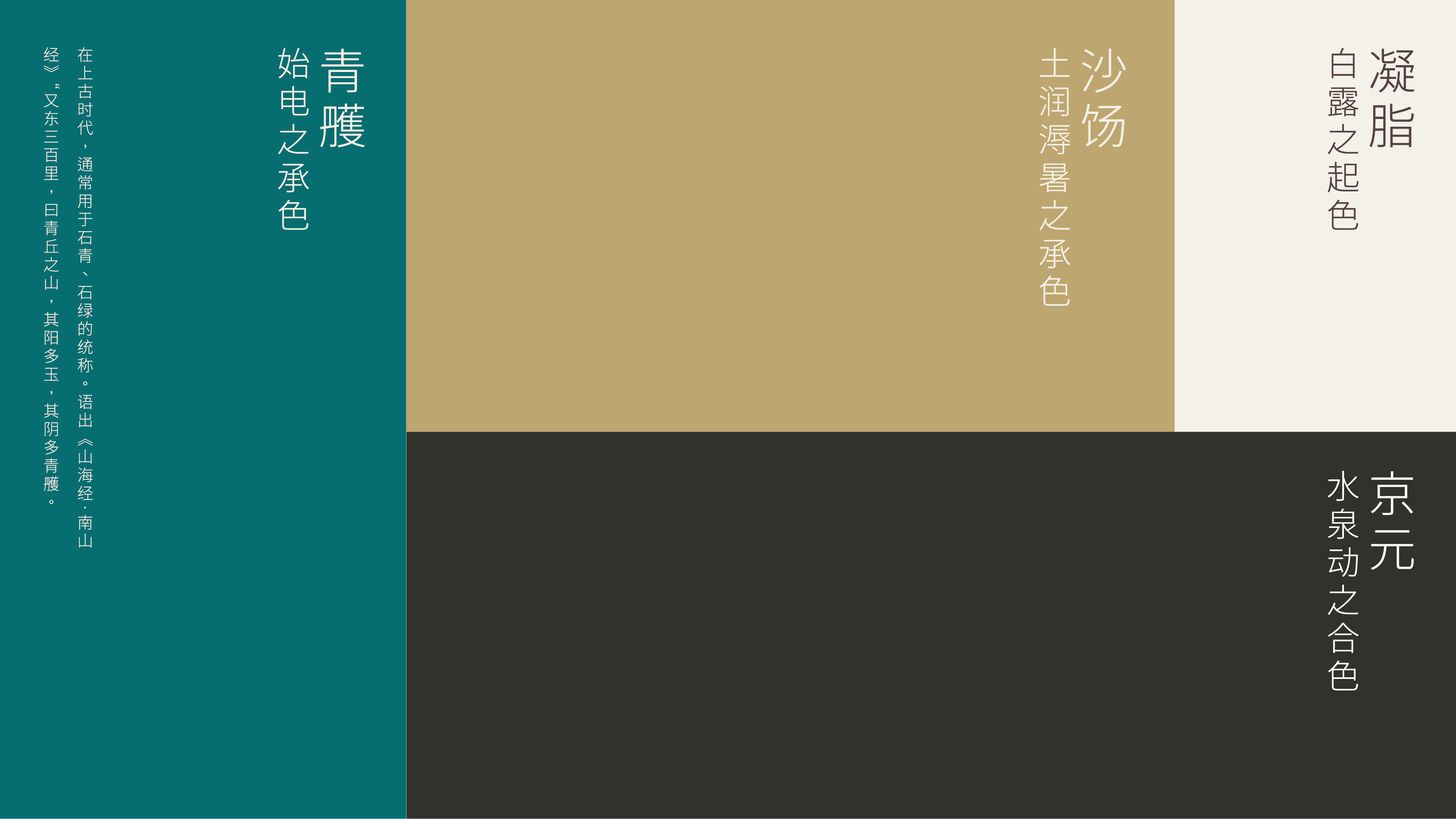 20240715_九川风竹海棠_VISA（转曲）-03