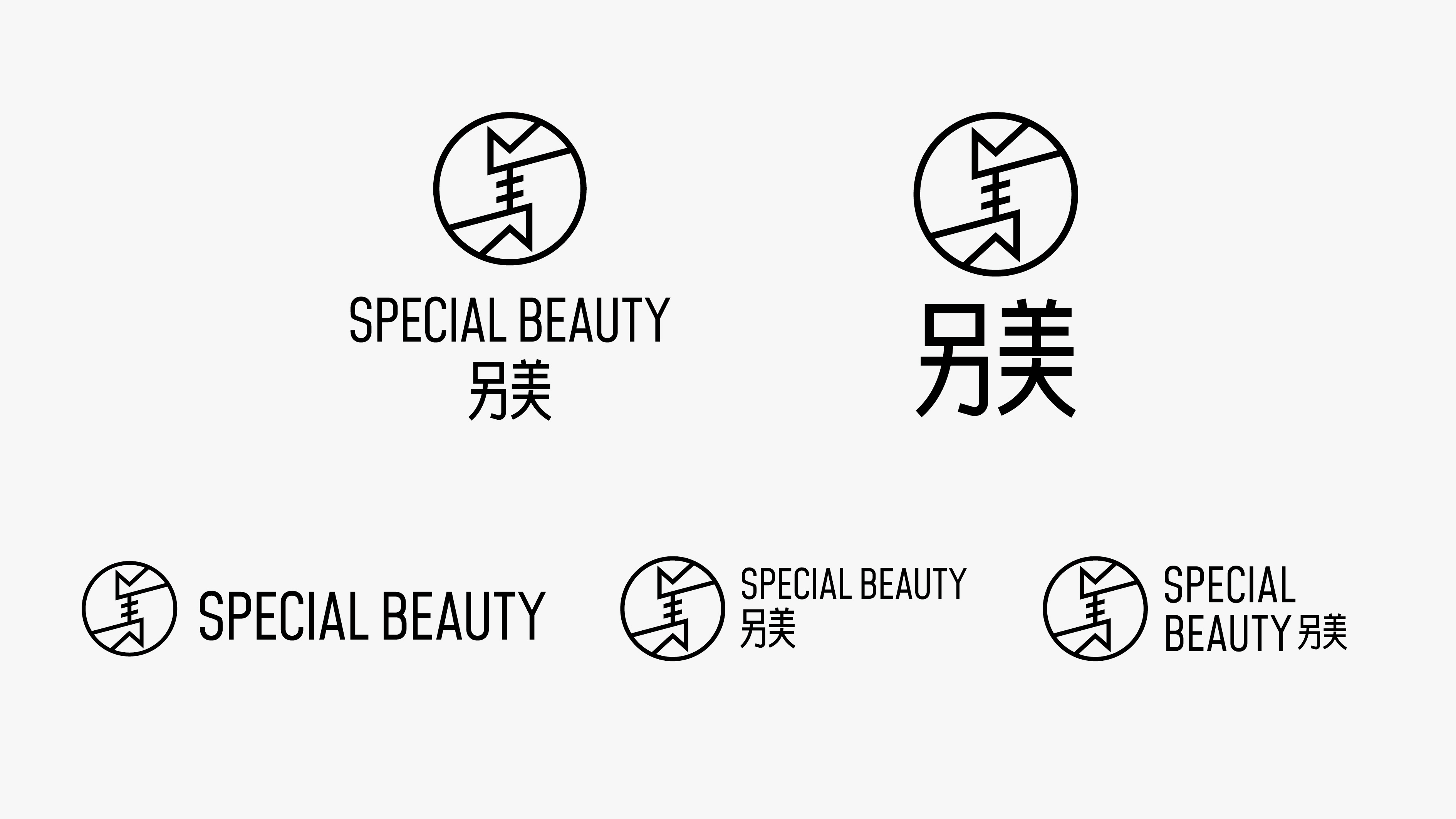 另美 logo定稿方案（转曲）-05