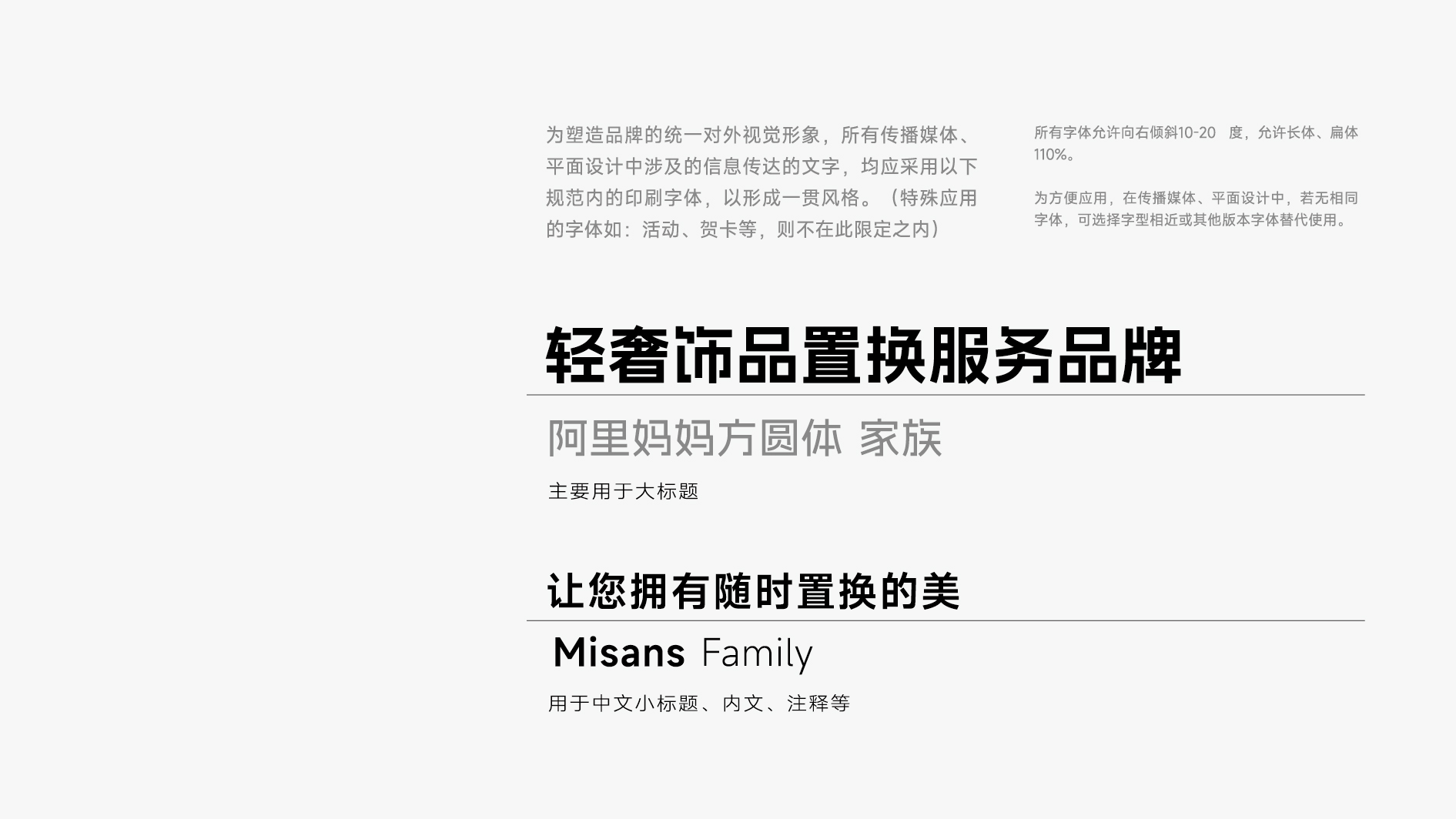 另美VI手册-基础部分（转曲）-08