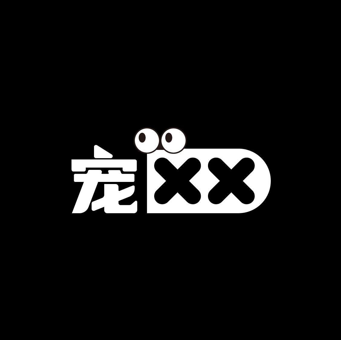 源文件-28