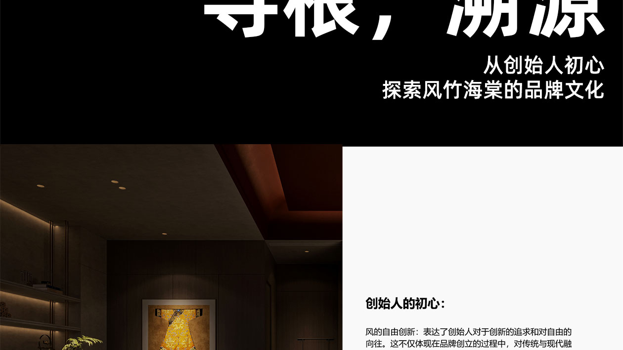 20240715_九川风竹海棠_VISA（转曲）-05_08