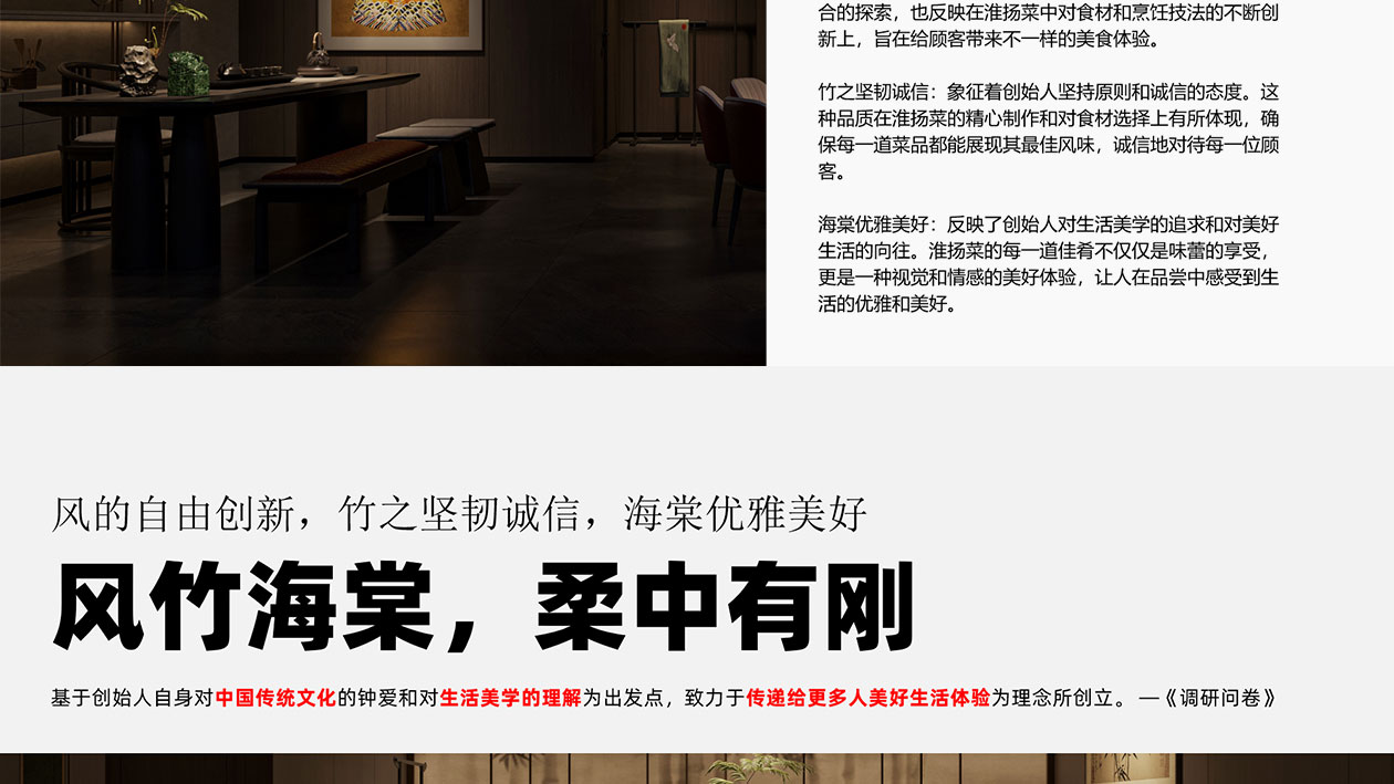 20240715_九川风竹海棠_VISA（转曲）-05_09