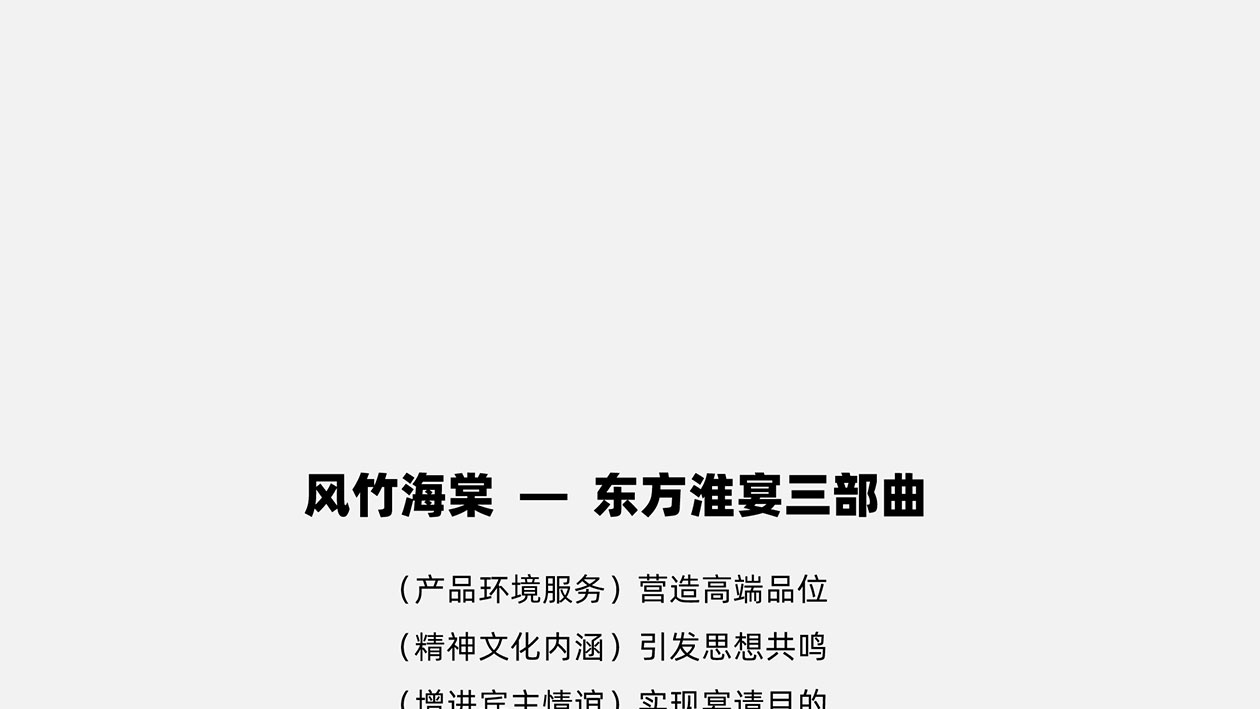 20240715_九川风竹海棠_VISA（转曲）-05_19