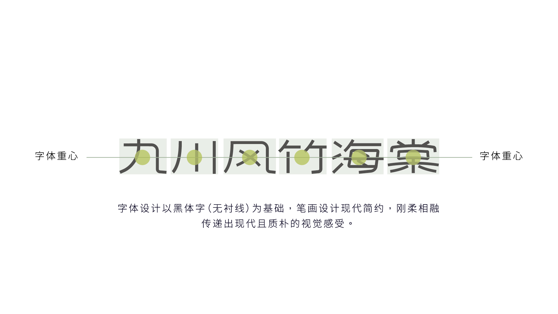20240715_九川风竹海棠_VISA（转曲）-01-04