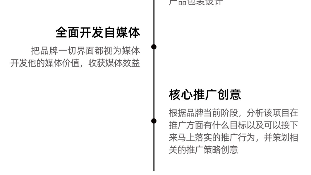 公众号简介_04