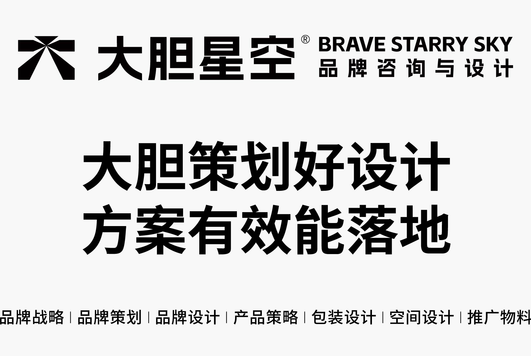 大担星空字体设计07-07