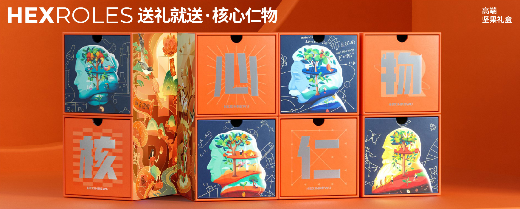 首页轮播图-32