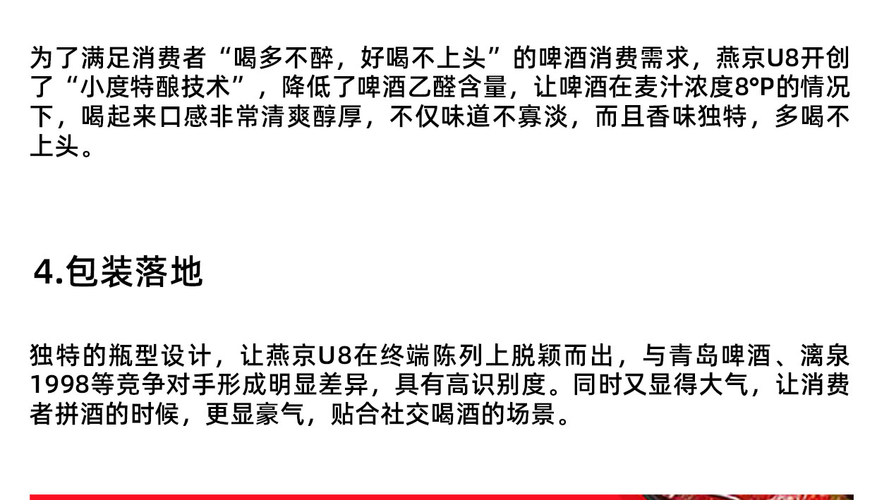 大单品推广_10