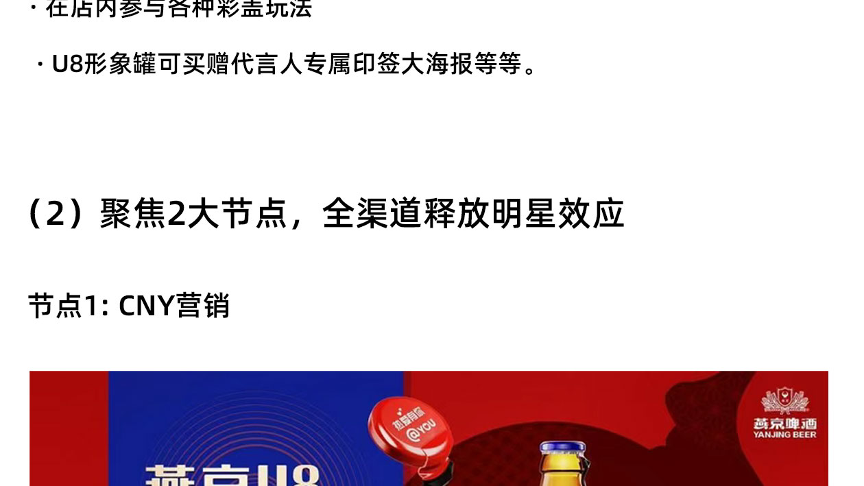 大单品推广_18