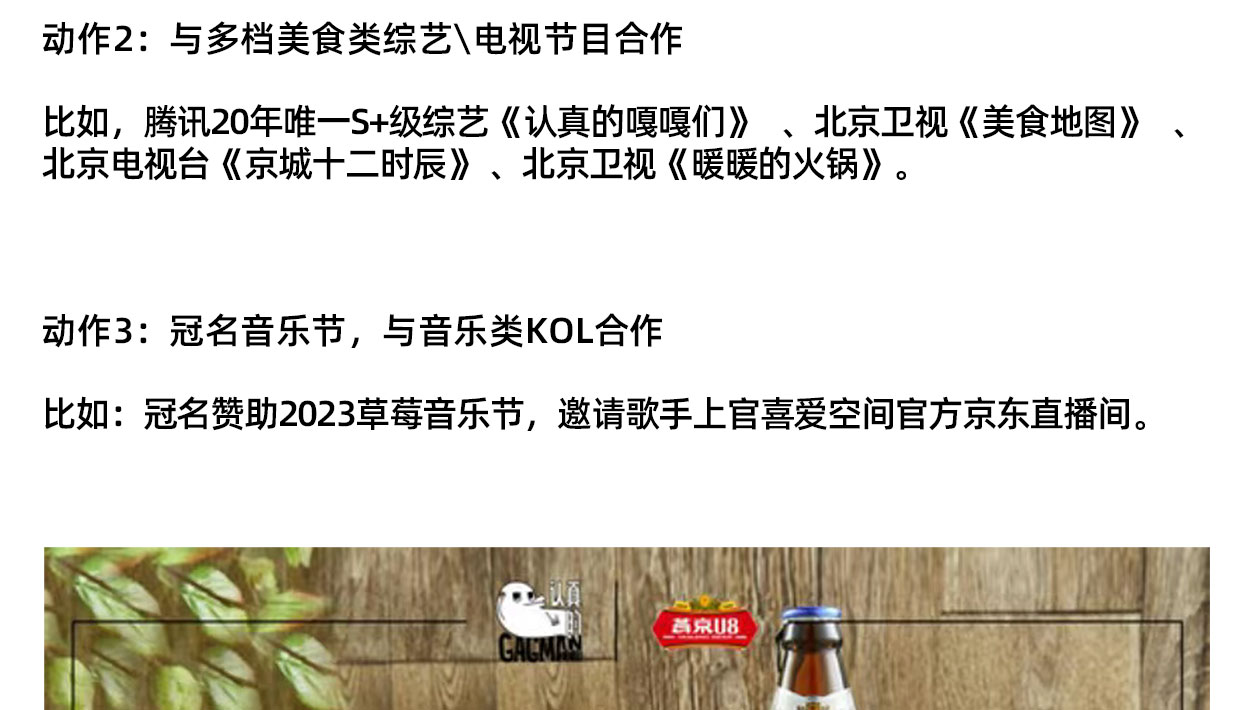 大单品推广_30