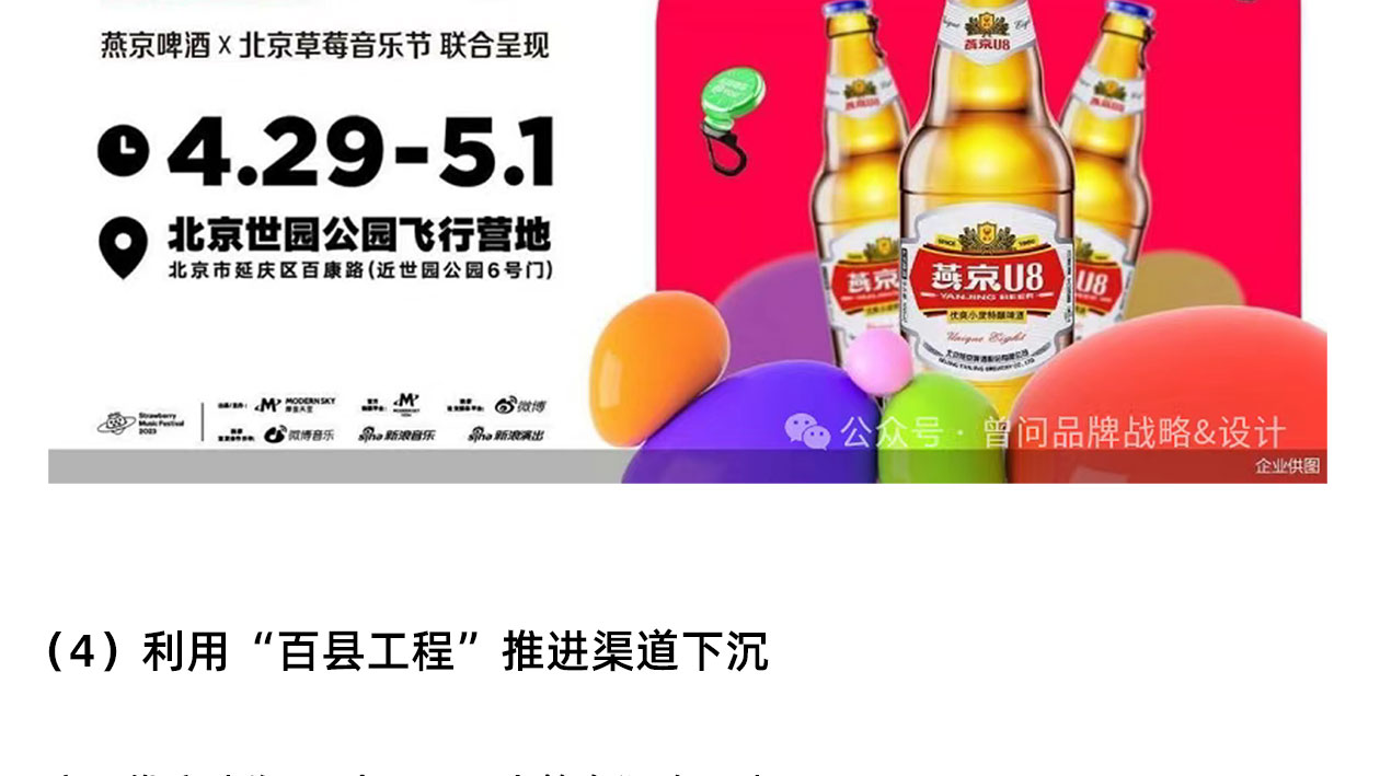 大单品推广_32