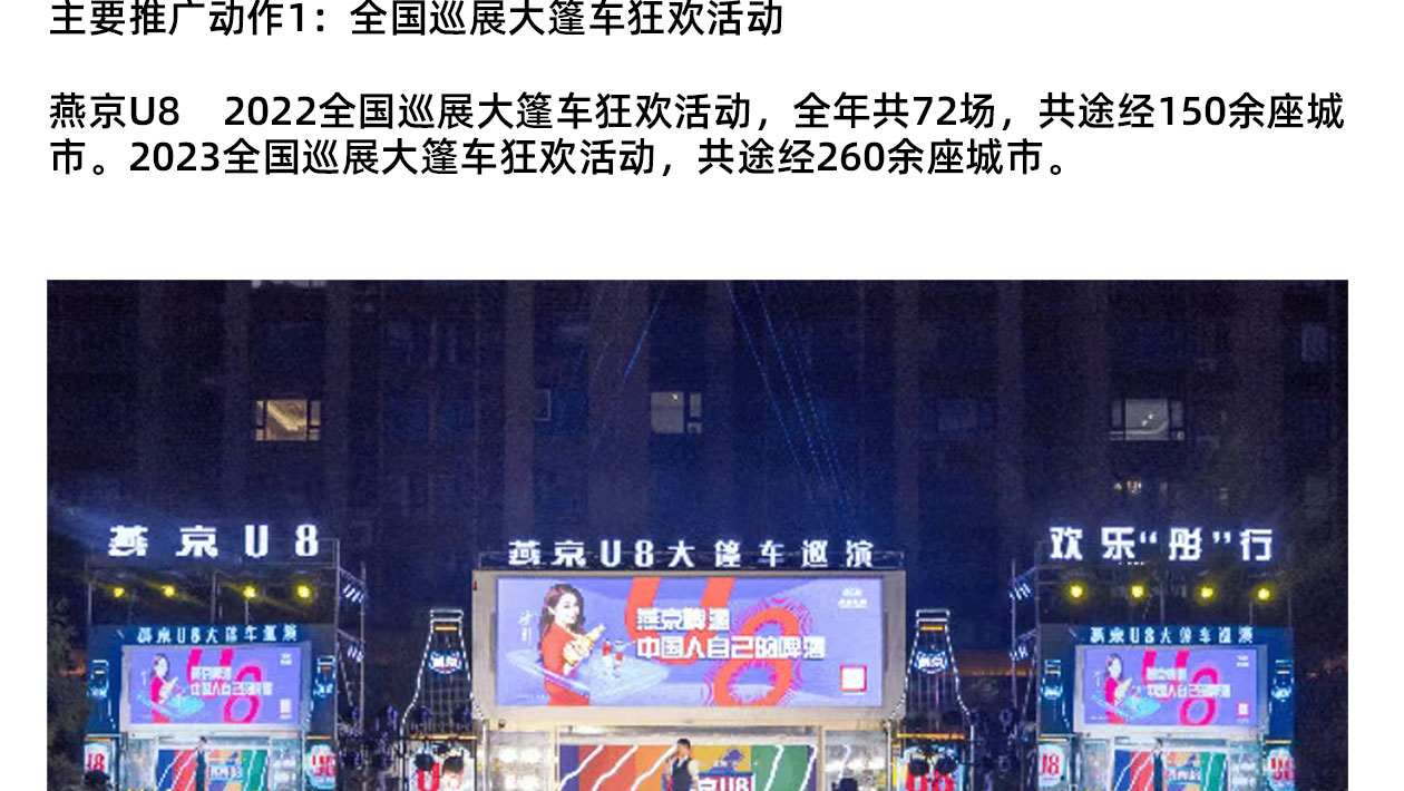 大单品推广_33