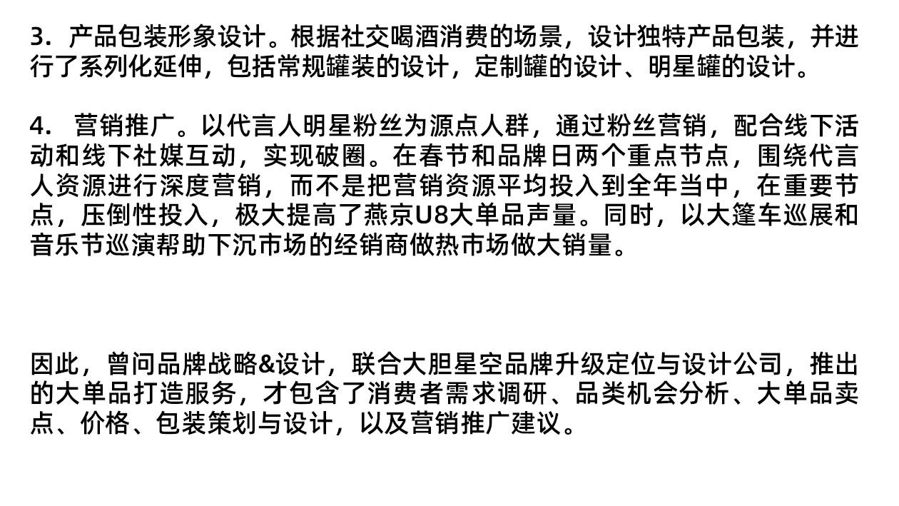 大单品推广_37