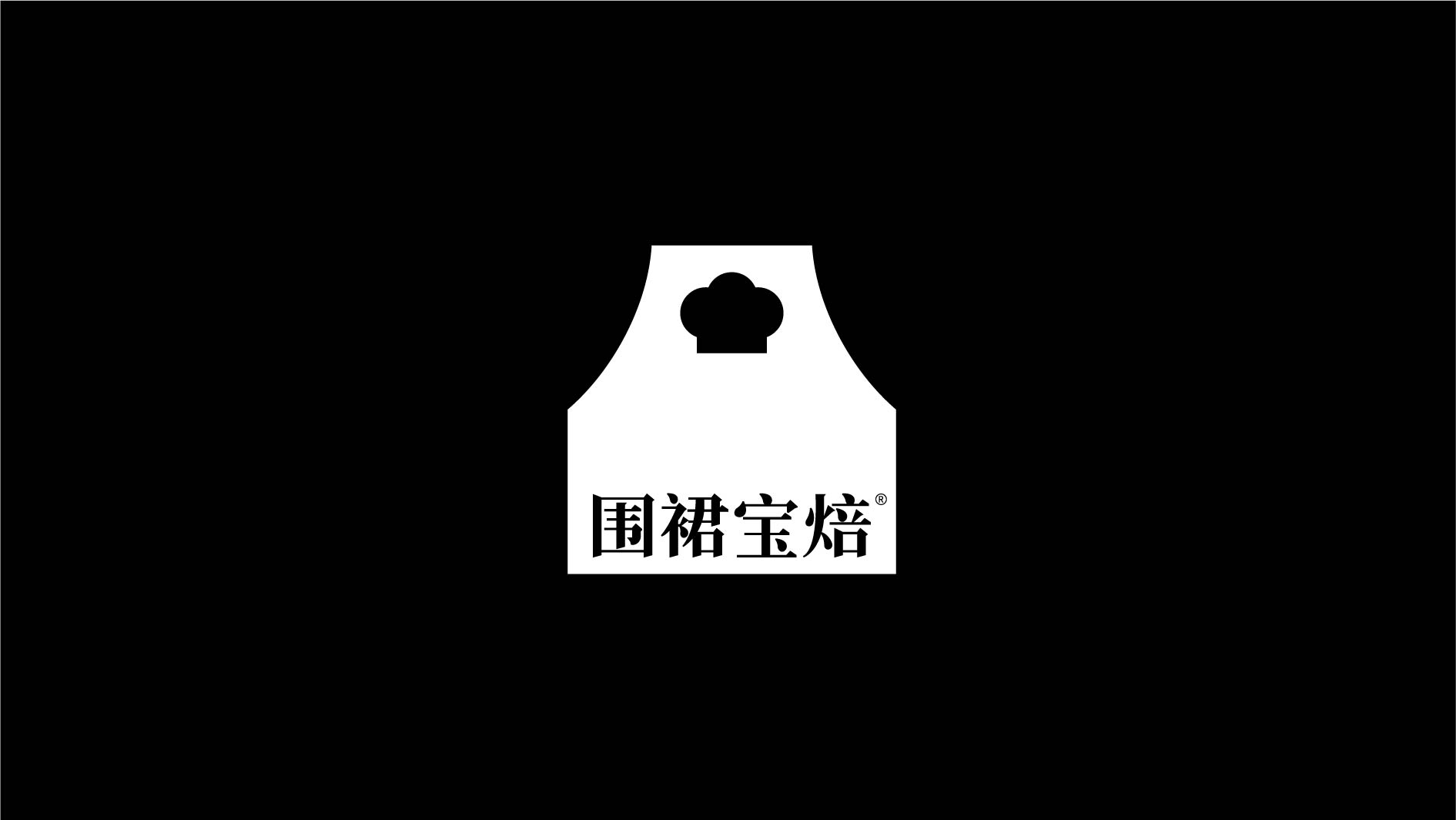 围裙宝焙_画板 1 副本 2