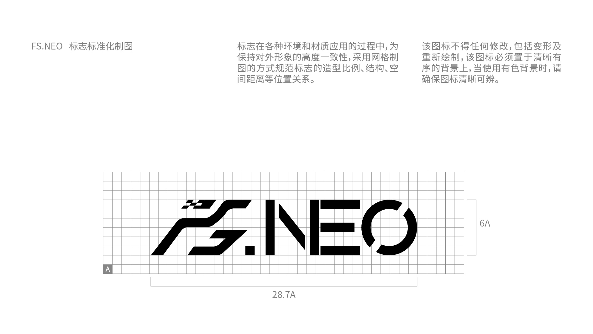 FSNEO品牌VI视觉识别手册_画板 1 副本 38