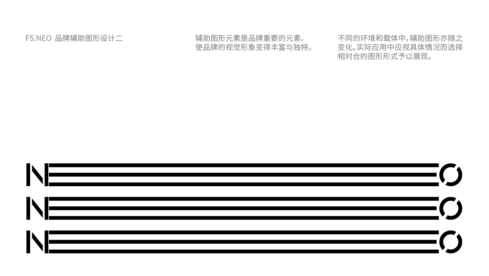FSNEO品牌VI视觉识别手册_画板 1 副本 47