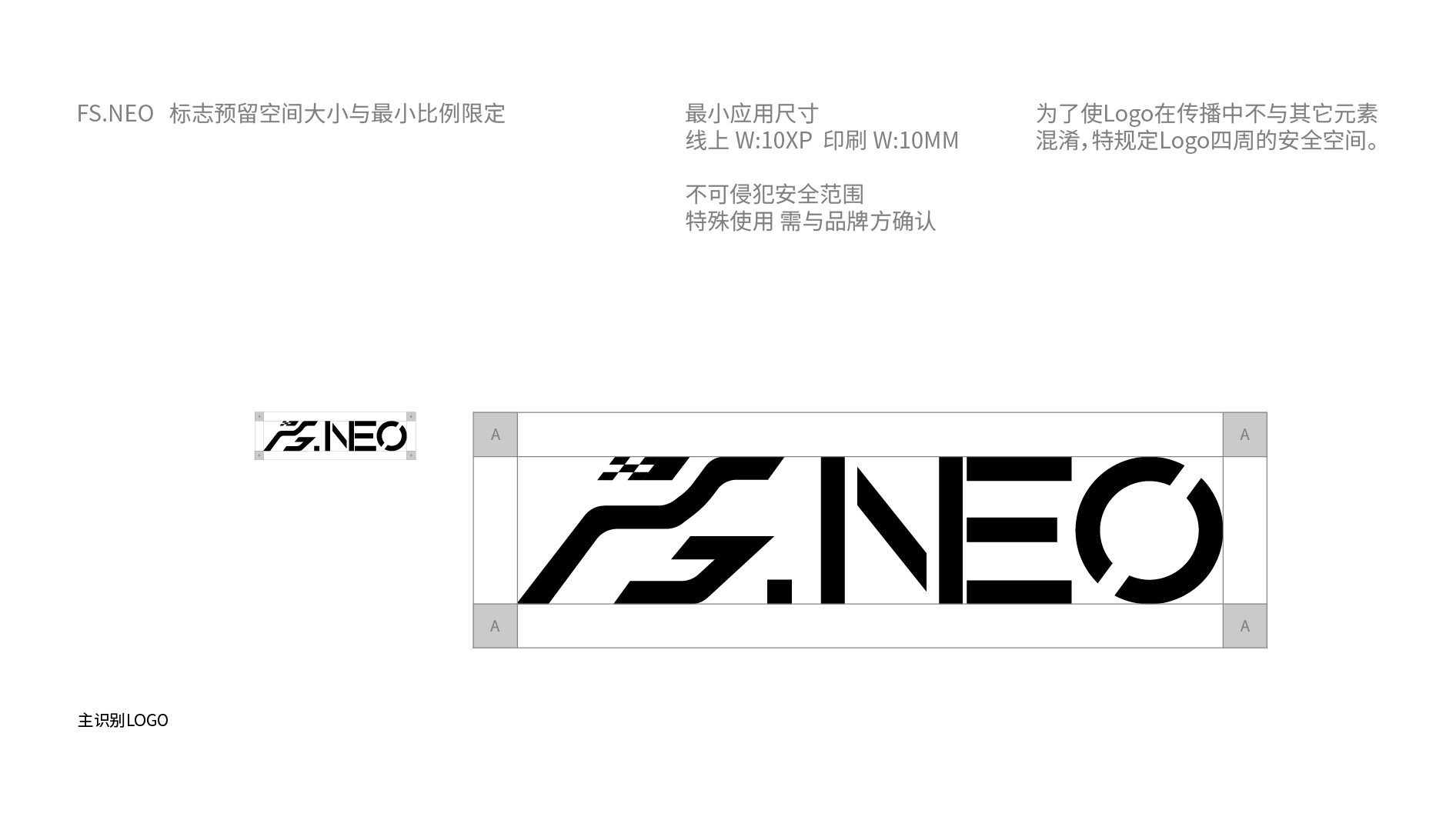 FSNEO品牌VI视觉识别手册_画板 1 副本 59