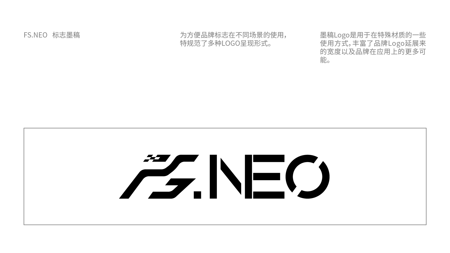 FSNEO品牌VI视觉识别手册_画板 1 副本 36