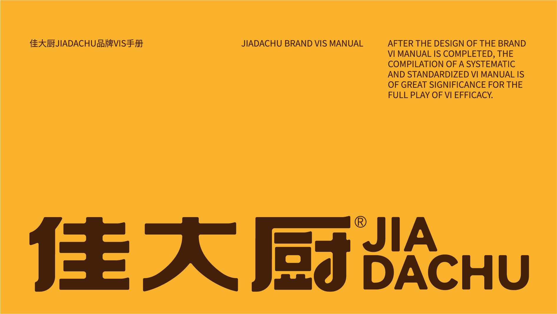 佳大厨品牌VI视觉识别手册转曲_画板 1 副本 31