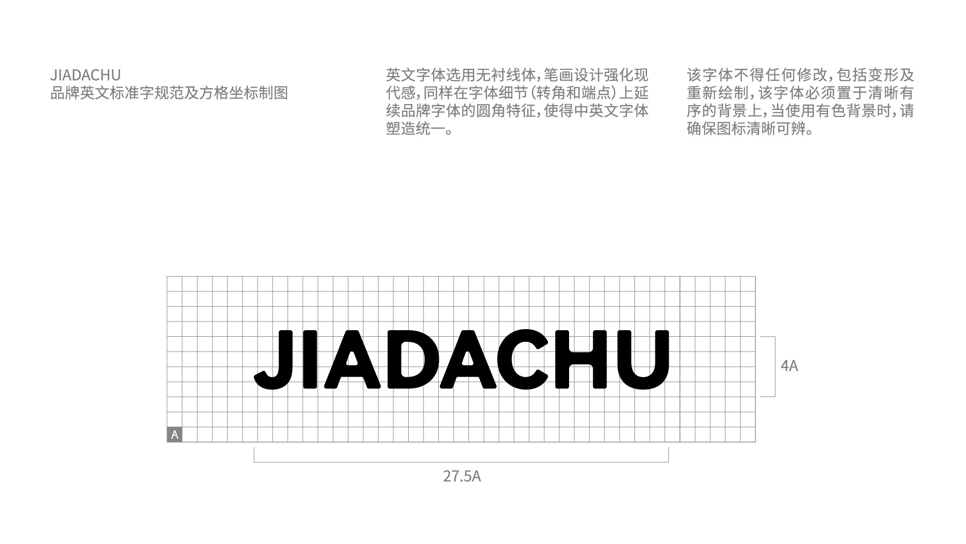 佳大厨品牌VI视觉识别手册转曲_画板 1 副本 41