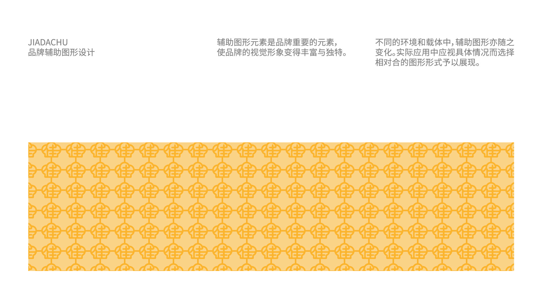佳大厨品牌VI视觉识别手册转曲_画板 1 副本 52