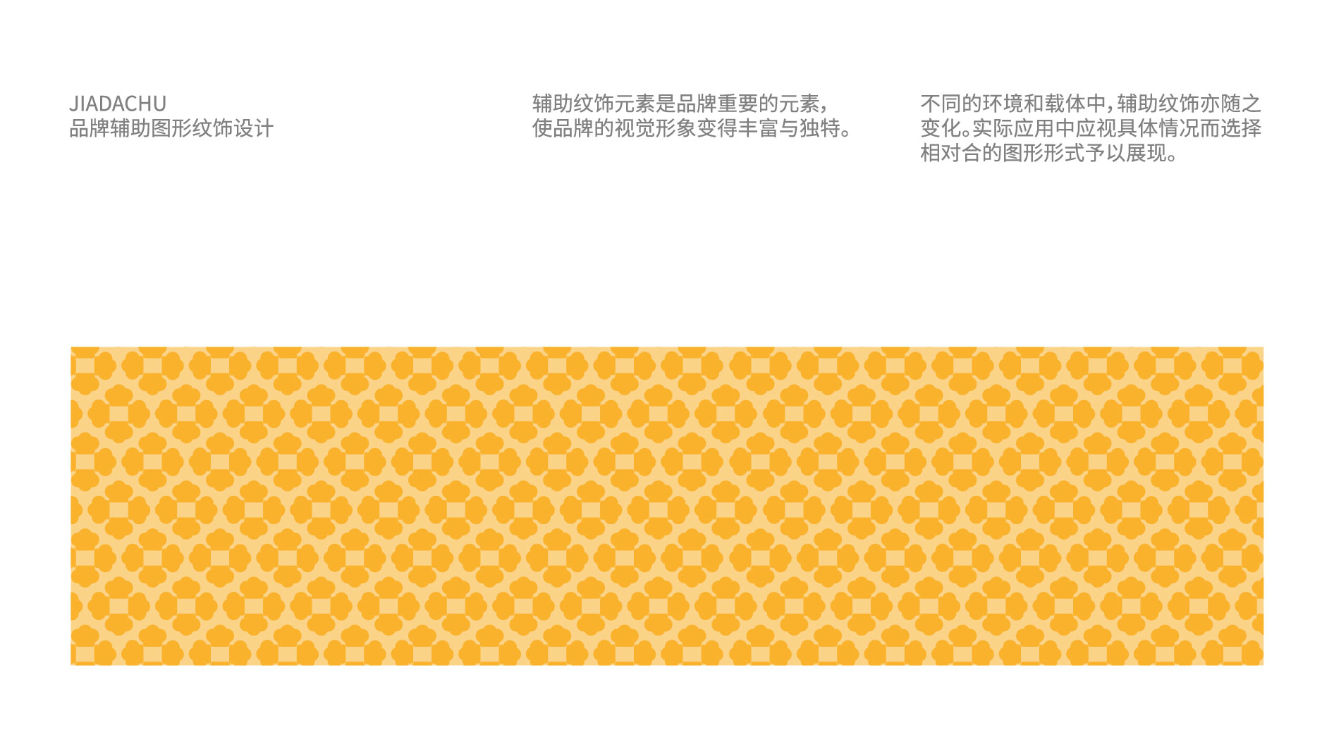 佳大厨品牌VI视觉识别手册转曲_画板 1 副本 53