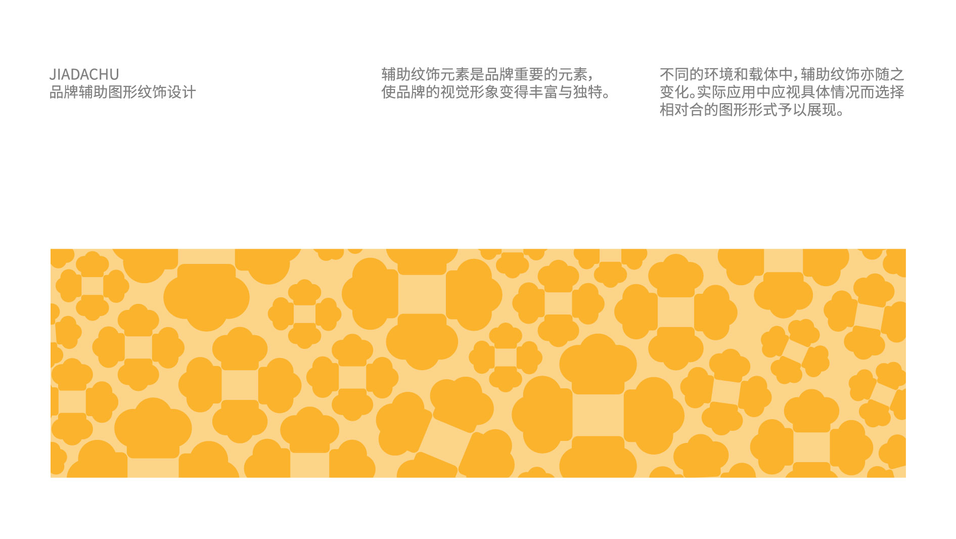 佳大厨品牌VI视觉识别手册转曲_画板 1 副本 70
