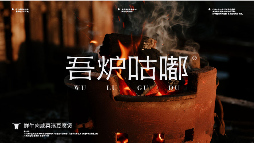 吾炉咕嘟-05_06