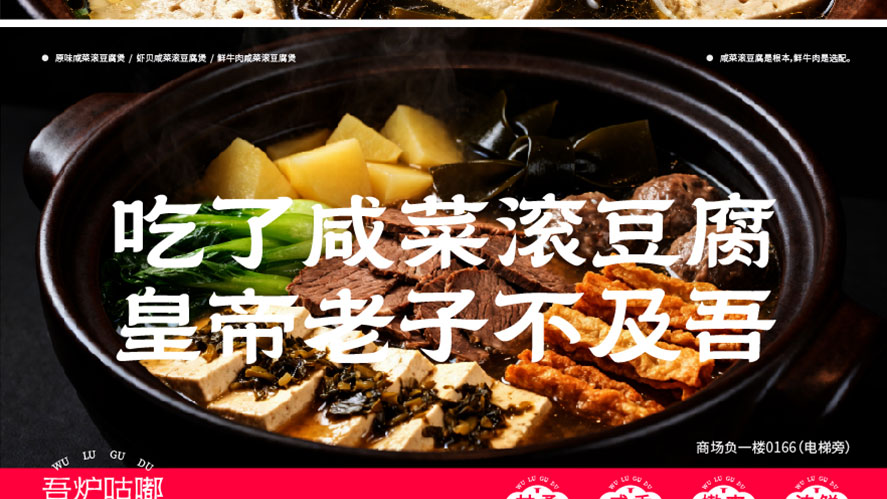 吾炉咕嘟-05_11