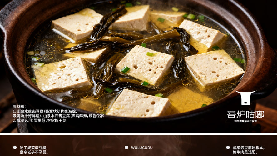 吾炉咕嘟-05_16