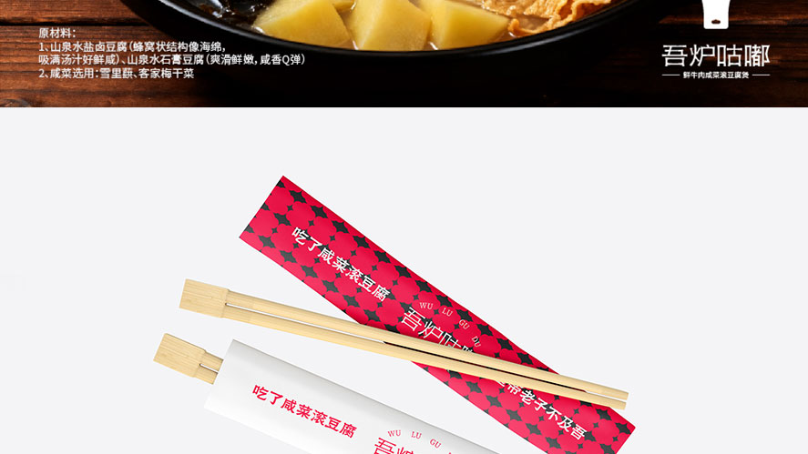 吾炉咕嘟-05_19