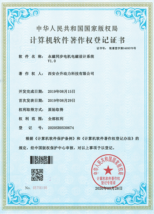 永磁同步电机电磁设计系统V1.0