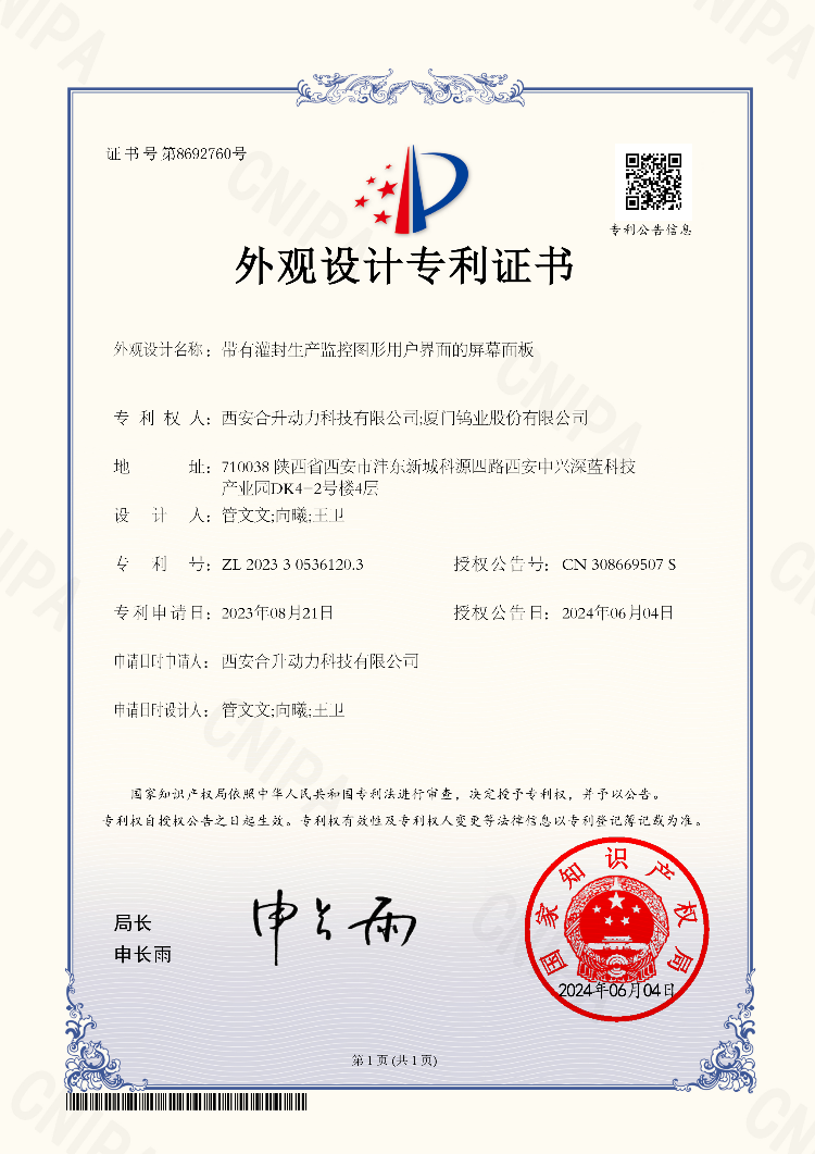 带有灌封生产监控图形用户界面的屏幕面板