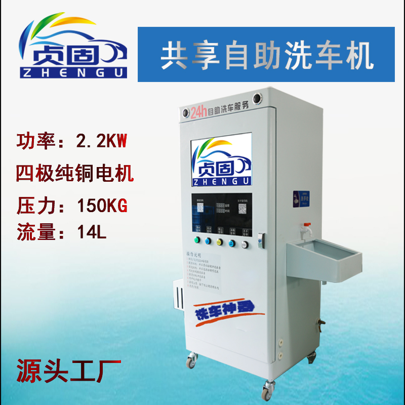 自助洗车机_20250527_17483129314819060