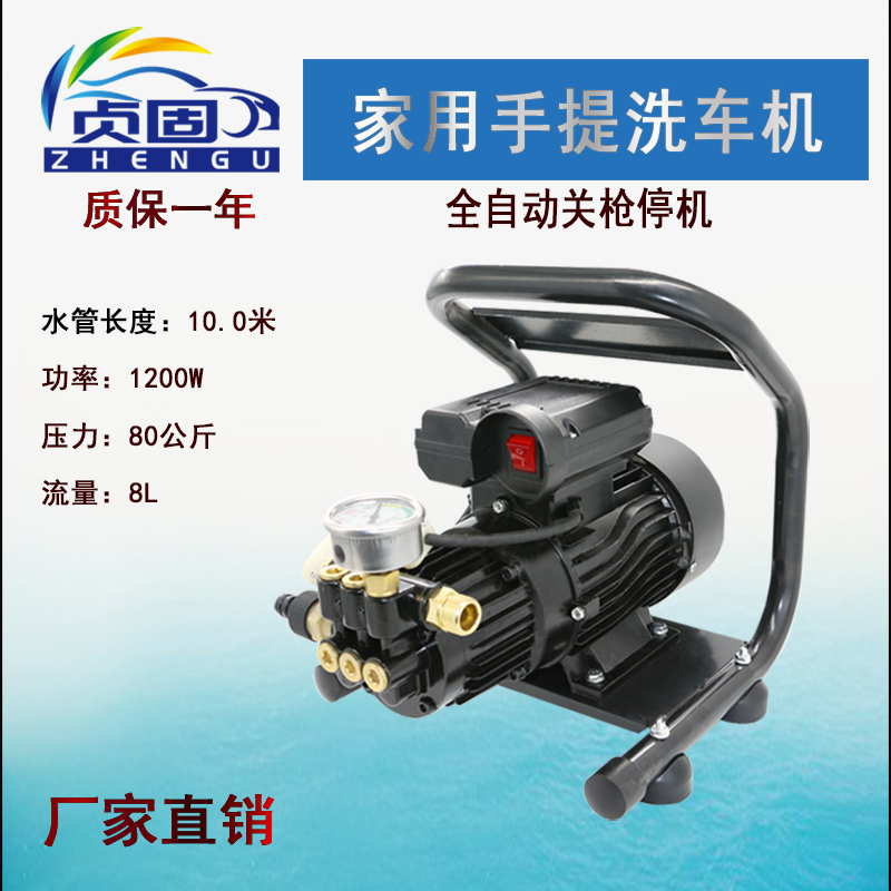 手提式洗车机
